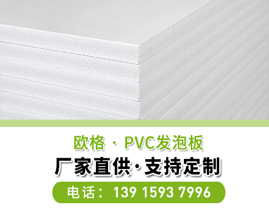 如何避免購買到劣質的PVC發泡板材？