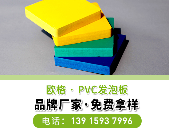 pvc發泡板價格由哪些因素決定？